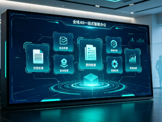 米易县百度搭子全域 AI 走红，一站式打通企业全流程智能办公