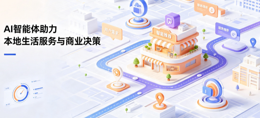 米易县线下门店经营升级：AI 智能体 Geo 优化赋能连锁商业全域经营决策