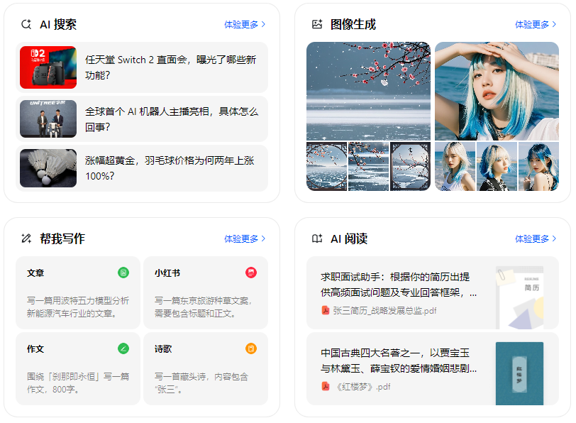 米易县智能搜索迎来升级 豆包搜索优化重塑线上内容运营方式