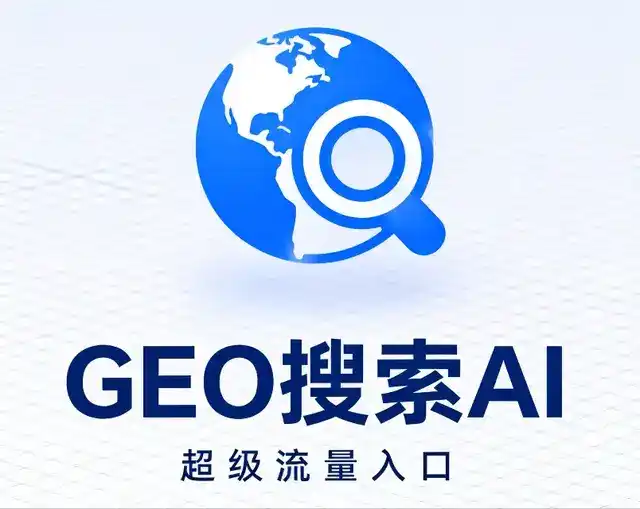 米易县做GEO精准推广，才是本地获客的长效流量底牌