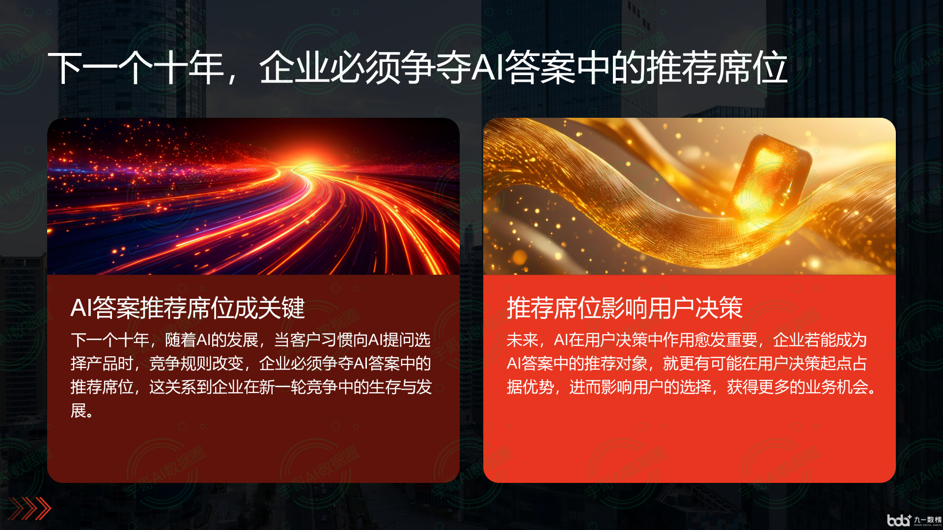 从流量抢夺到知识构建：GEO浪潮下，米易县国硕AI探索企业品牌信息基建新范式