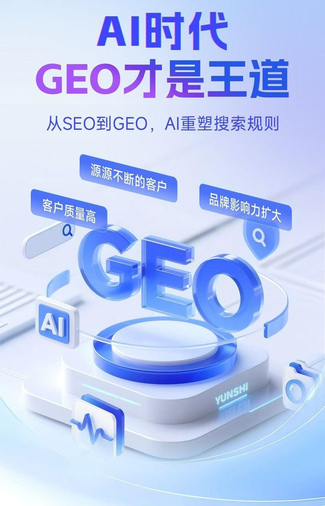 标准化赋能米易县本地数字营销 国硕AI重构国内GEO优化服务新生态